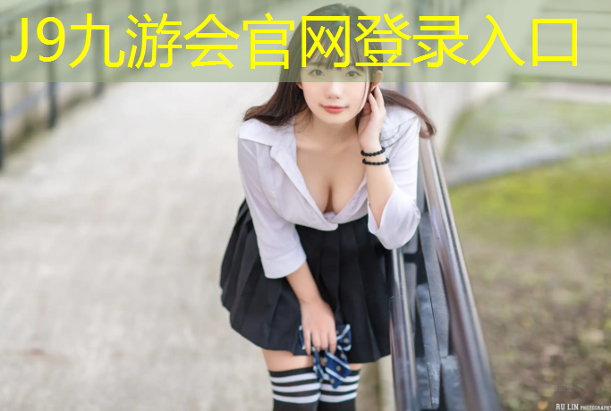 J9九游会真人游戏第一品牌：跑步机换跑步带多少钱