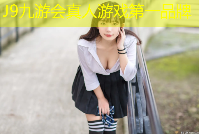 J9九游会真人游戏第一品牌：蓉城塑胶跑道