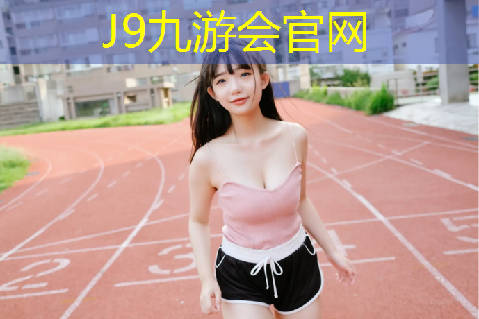 J9九游会官网：跆拳道护具裤裆怎么穿舒服