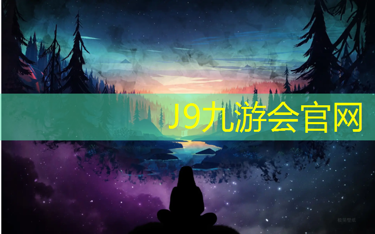 J9九游会官网登录入口：扬州塑胶跑道橡胶颗粒